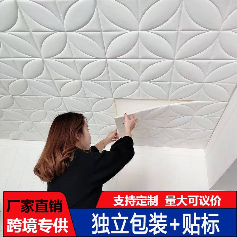 35*35cm/70*70cm跨境加厚背景墙贴纸3D立体墙贴自粘壁纸墙壁墙纸