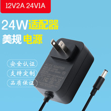 12v2a�Դ�m����ETL��Ҏ�J�C���UL̨���O��24v1a�Դ�m����