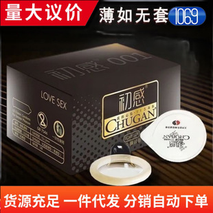 Early Sense Condoms Ultra-Thin 001 Hyaluronic Acid Condoms Genuine 12 Men's Sex Toys Wholesale Dropshipping
