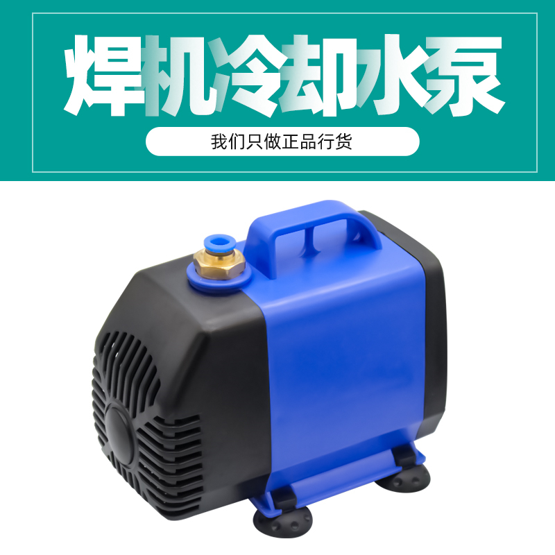 Soldadura por arco de argón, soldadura con protección de gas, pistola de soldadura, refrigeración por circulación, bomba sumergible, máquina de soldadura, tanque de agua WP-18, micro en frío