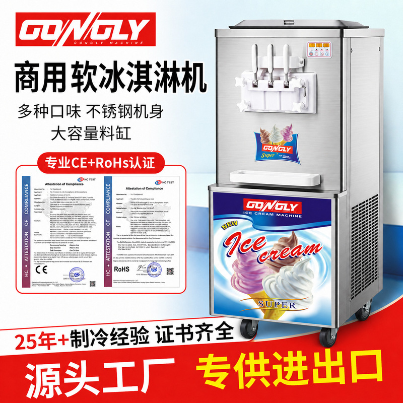 Premium commercial soft-serve ice cream machines wholesale, vertical fully automatic ice cream machines, tabletop ice cream machines, cross-border in-stock Premium commercial soft-serve ice cream machines wholesale, vertical fully automatic ice cream machines, tabletop ice cream machines, cross-border in-stock