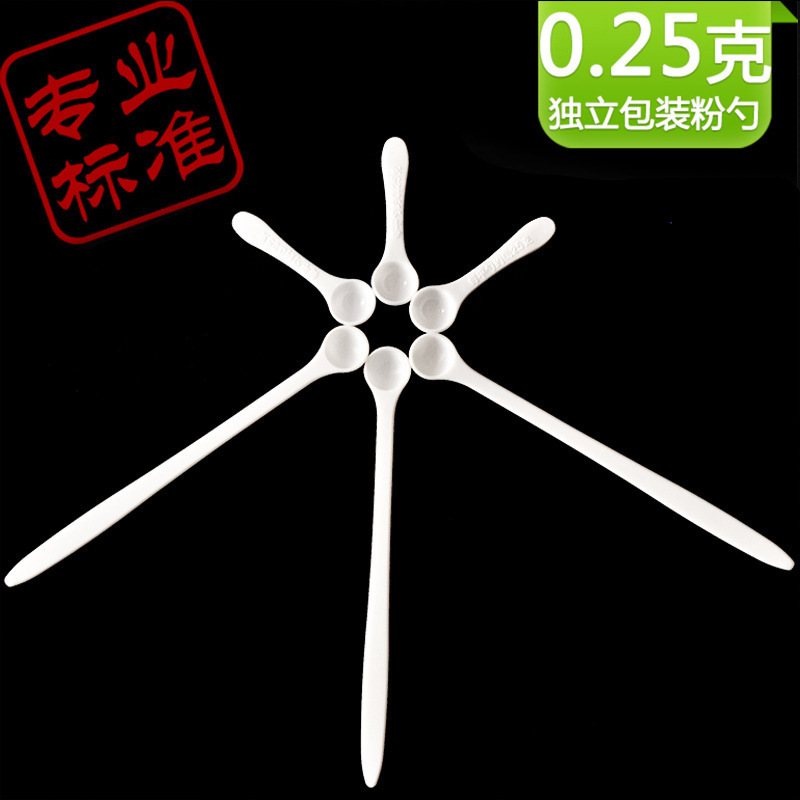 微量勺0.25g长药勺粉剂勺0.5ml毫升烘焙小量勺子婴儿五谷厨房|undefined