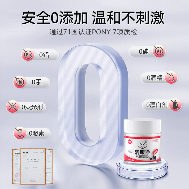 Polvo de marcas de lágrimas para mascotas, productos de limpieza de ojos para perros, Bear Bomei, Teddy Garfield, líquido para eliminar las glándulas lagrimales