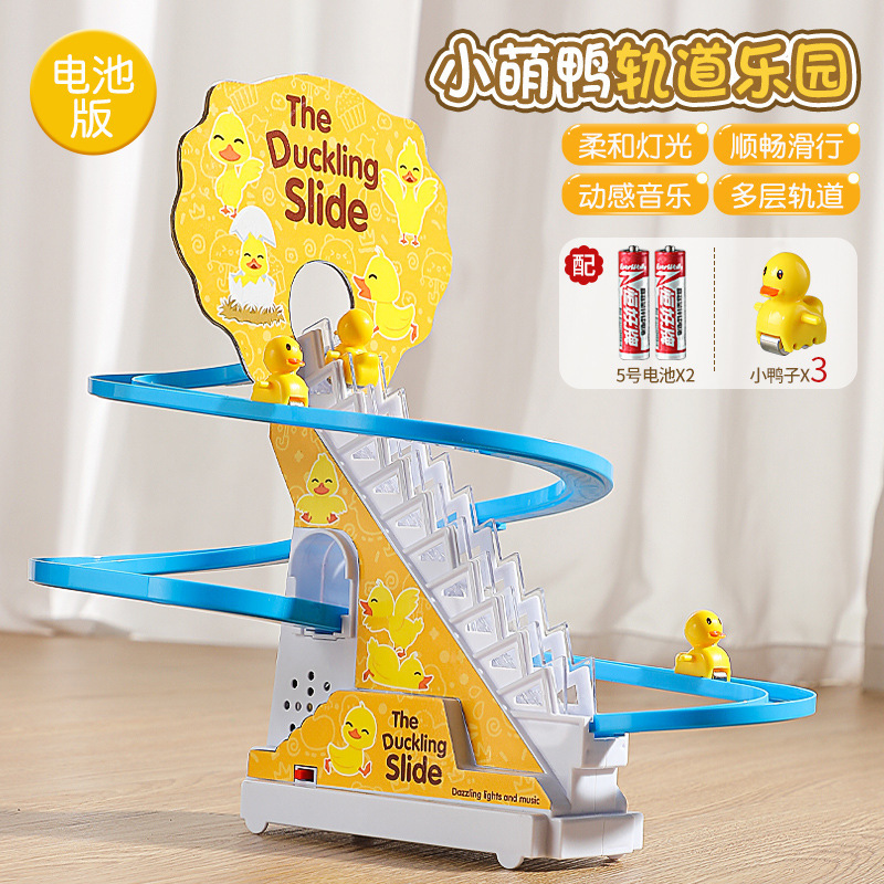 계단을 오르는 3마리의 작은 노란 오리 - 싱글 [전자상거래 박스]