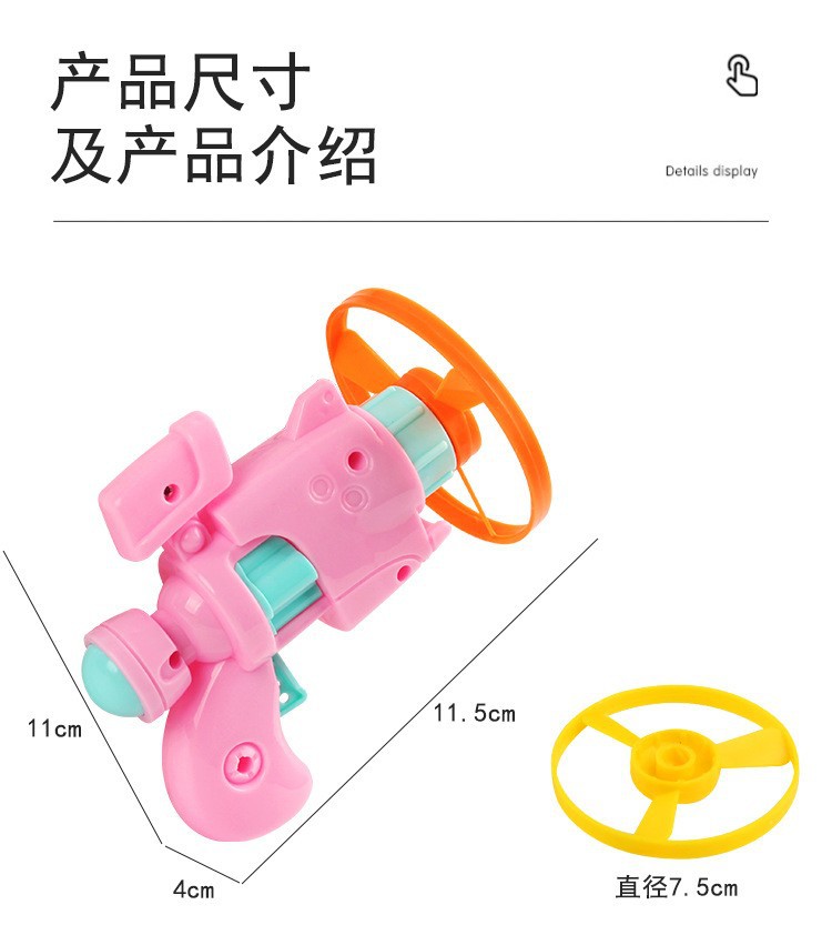 发光飞碟枪详12.jpg