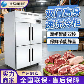 全自动立式冷冻柜多功能双门四门六门冷藏柜不锈钢商用大冰柜设备