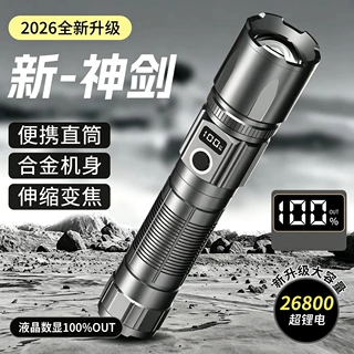 手电筒强光充电长续航家用户外耐摔聚光便携超亮照明灯