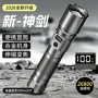 聚光续航强光家用照明灯
