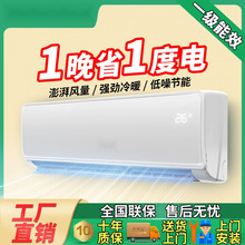 空调挂机变频冷暖大1.5匹/1P定频单冷家用出租房源工厂批发供应