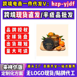 跨境爆款护肤品外贸美国身体润肤滋润保湿霜速卖通虾皮现货一件代