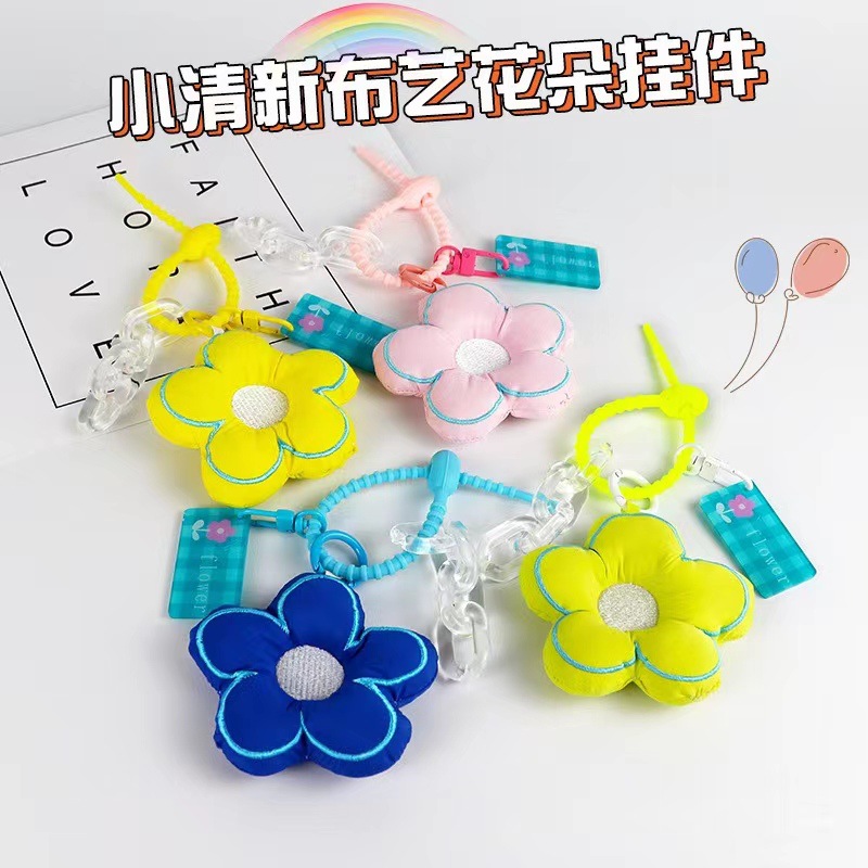 简约时尚花朵挂件钥匙扣学生书包布艺彩色小花挂坠可爱卡通钥匙链