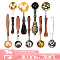 【火漆用品】 香薰白蠟火漆勺子火漆印章專用融蠟勺火漆工具周邊