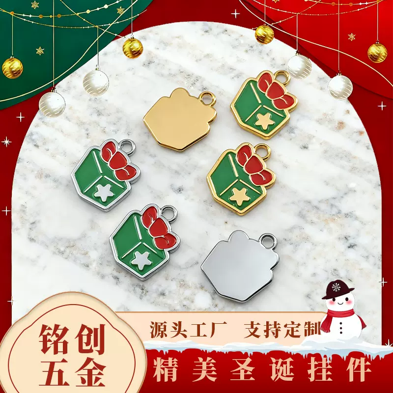 跨境圣诞节系列图案可爱卡通合金滴油吊坠挂件diy饰品配件