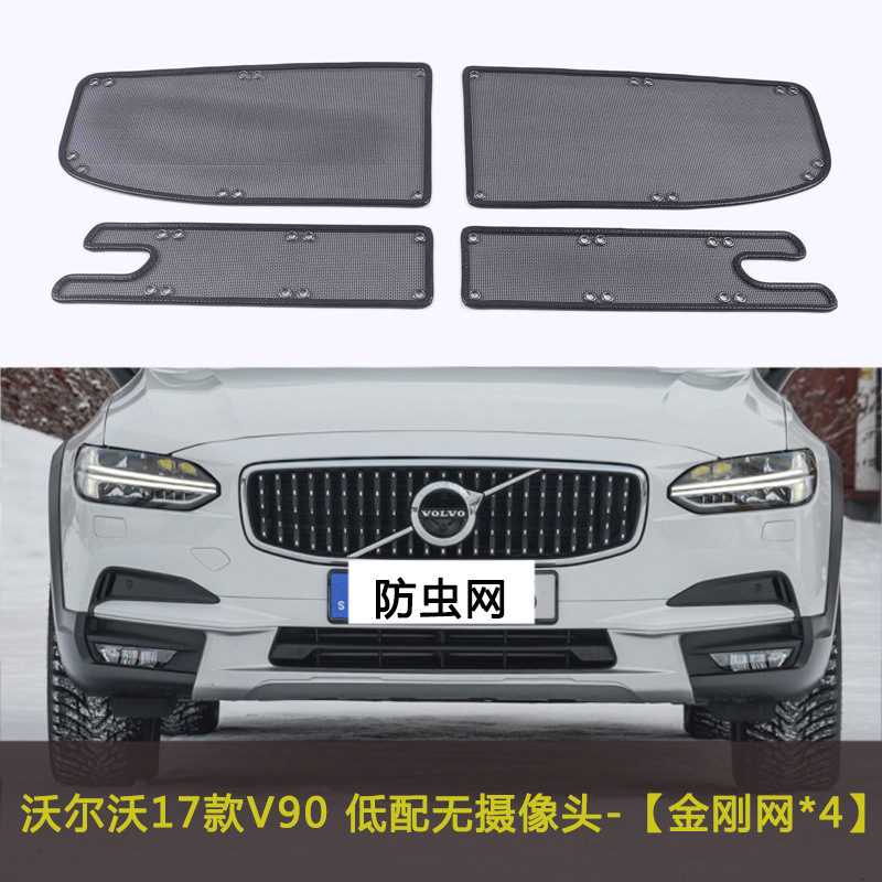 Wholesale V60/V90 car insect net car front face net modification parts anti-catkin cotton wool dust net water tank
