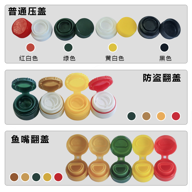 塑料油壶盖子内27外32油壶小号瓶盖PE食用油瓶盖色拉油拉环翻盖