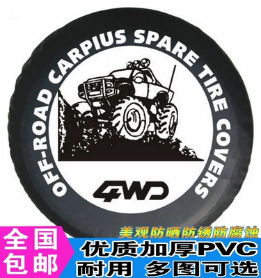 Off-road vehicle spare tire cover, Spare wheel cover - cy-43