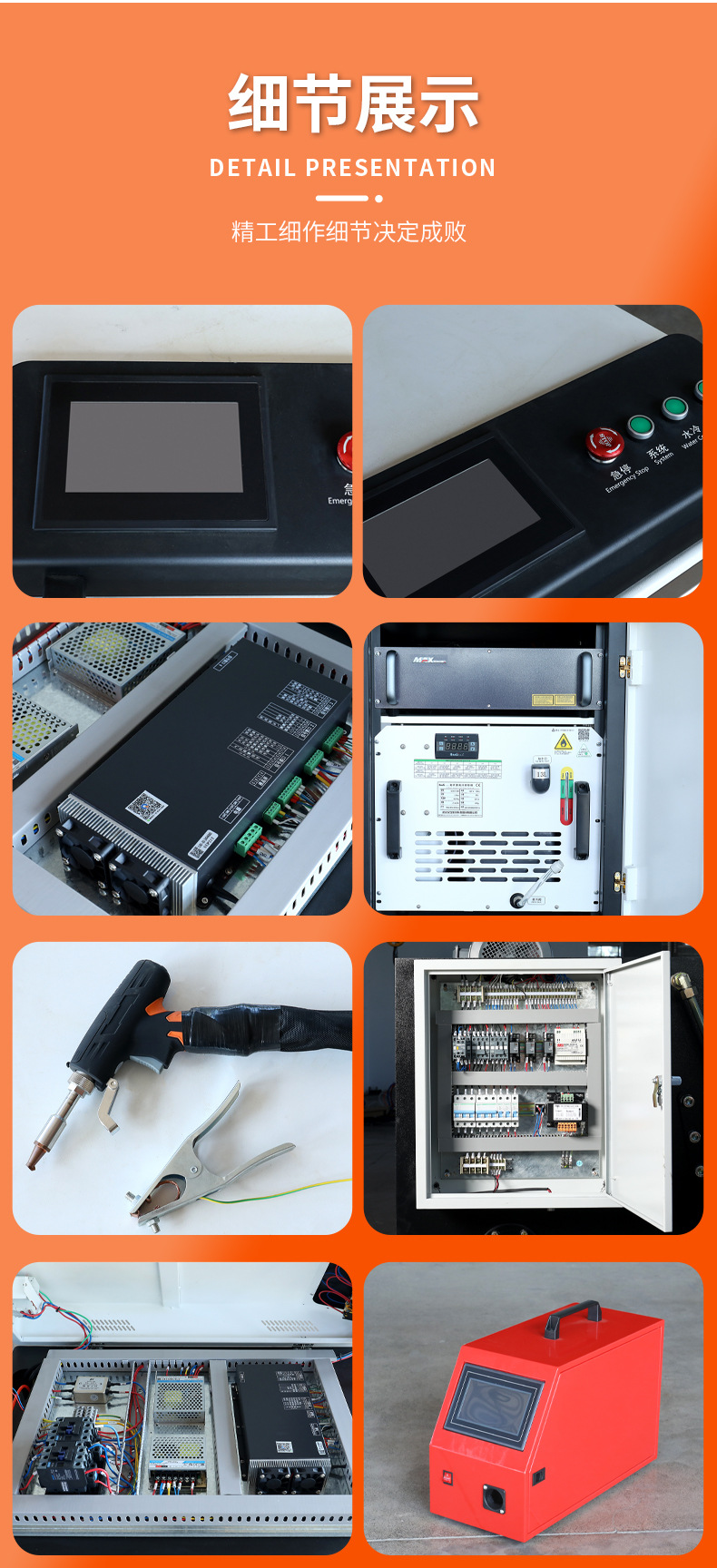 激光焊接机详情页_11.jpg