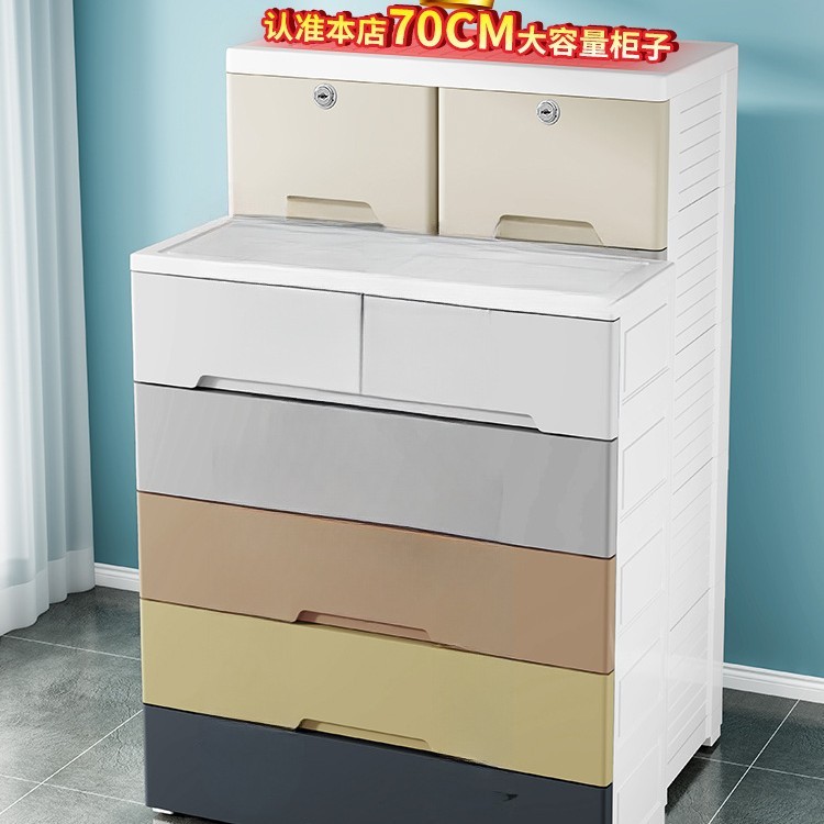 特大号70宽抽屉式收纳柜子加厚储物柜宿舍零食柜塑料宝宝五斗柜子|undefined