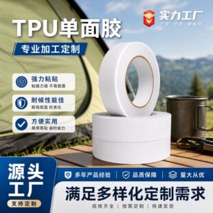 �羳TPU��ˮ���a�z�����������a©Ƥ��ͧ�����ӾȦ�ޏ�ֹ©�N