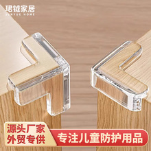 薄款直角防撞角儿童安全塑料护角桌角茶几直角包边防撞pvc护角
