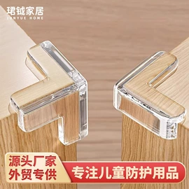 其他安全防护;防撞角