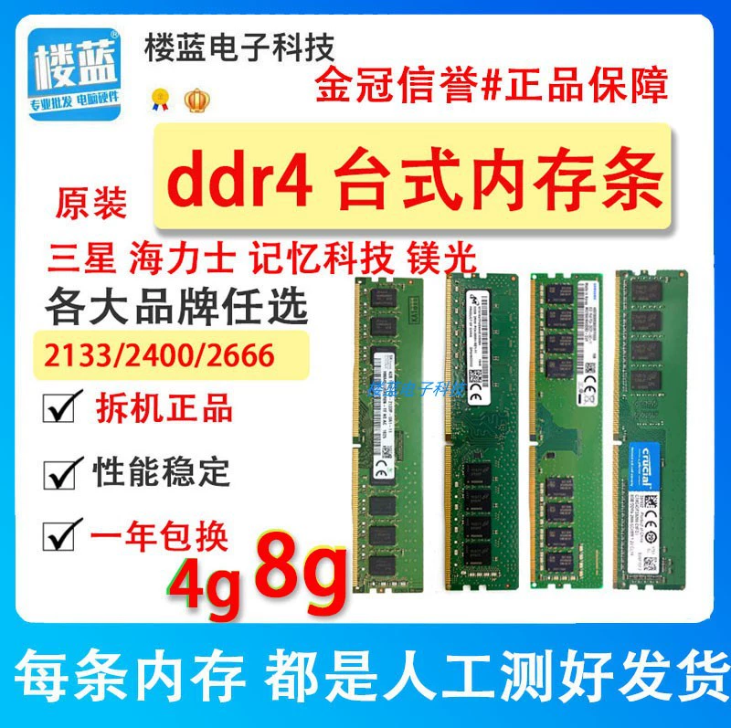 Подлинный разбор и совместимость с памятью Samsung/Hynix/DDR4 4 ГБ 2133 2400 8 ГБ магний 4-го поколения 16 ГБ