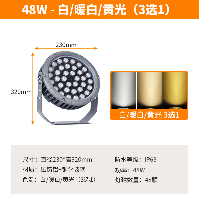 48W-흰색_따뜻한 흰색_노란색 조명 3개 중 1개 선택