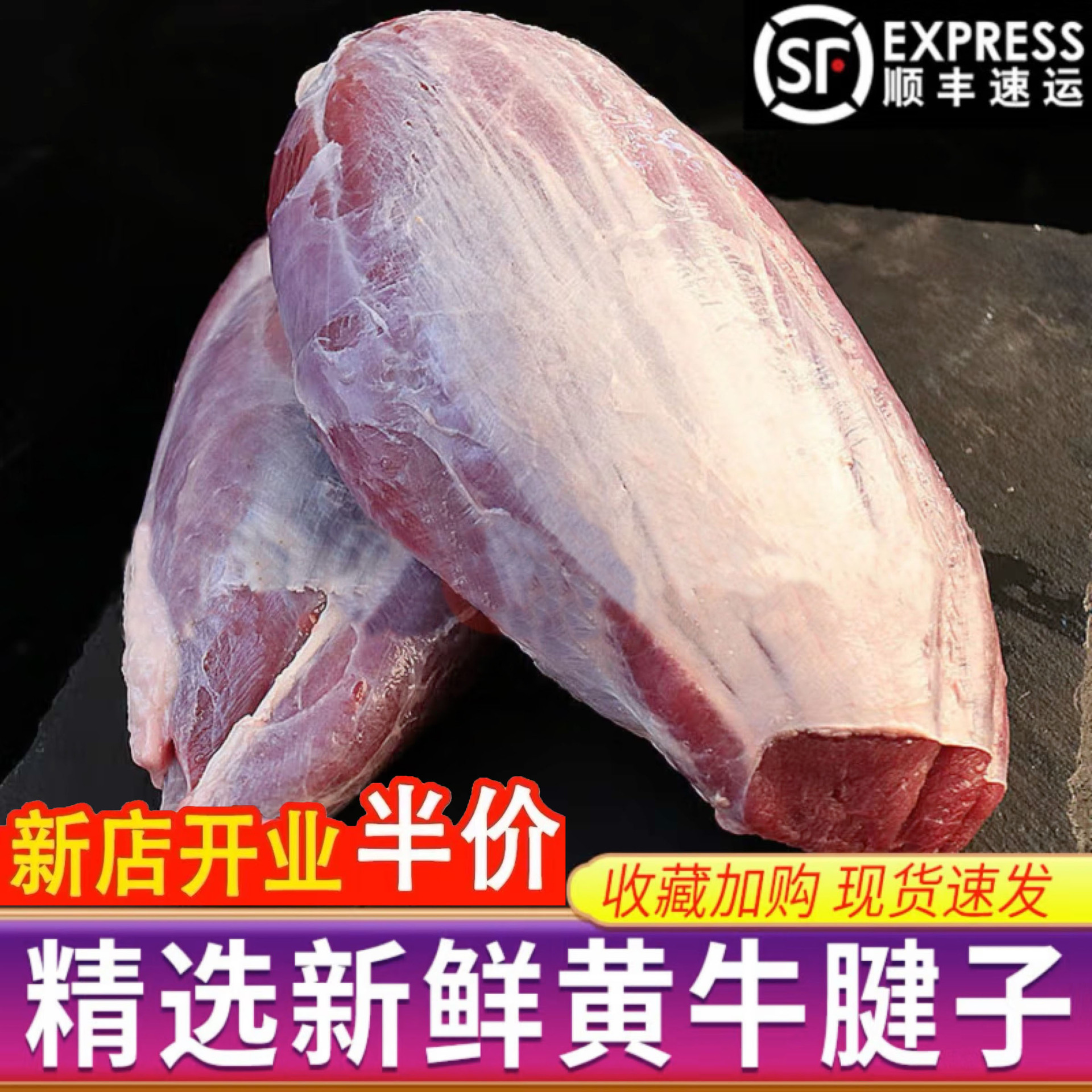 顺丰包邮10牛腱子新鲜产金钱腱原切健身低脂牛肉整块黄牛肉去骨