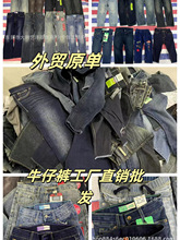 外贸童装批发出口原单秋冬季中大童牛仔裤男女童修身休闲尾货直销