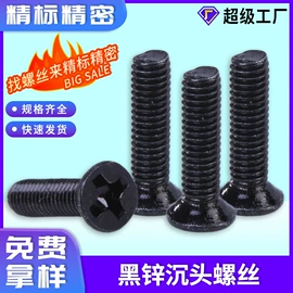 螺钉;螺柱;螺栓