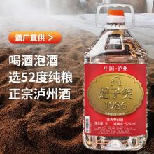 四川泸州纯粮食白酒高粱酒52度60度原浆散酒10斤桶装泡酒散装