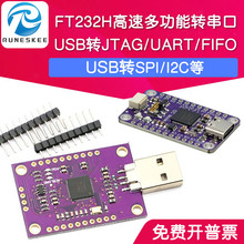 MCU FT232H ٶ๦ USBDJTAG UART/FIFO SPI/I2CDģK