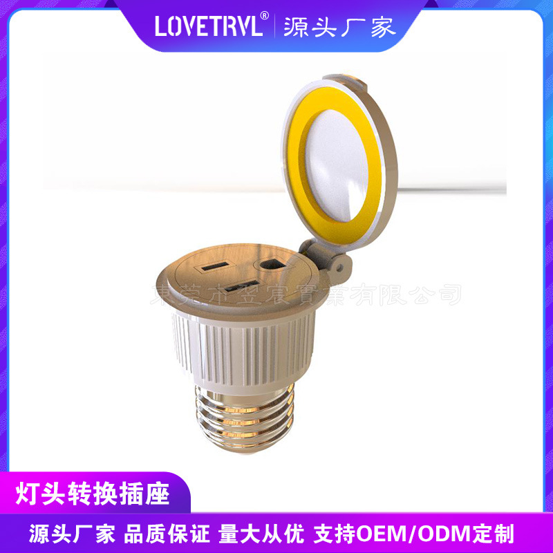 灯座转美规插座E26 TO5-15R灯头转美规日规插座美标灯头转换器E26
