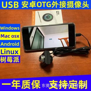1080P��׿OTG�zӰ�^����USB�Pӛ����X�W�nLINUX�o��׃�z���^���