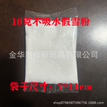 10克仿真雪造景假雪花圣诞干雪粉雪飘粉人造雪影视假雪飘粉人造雪
