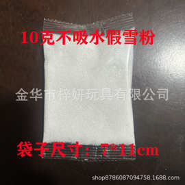 10克仿真雪造景假雪花圣诞干雪粉雪飘粉人造雪影视假雪飘粉人造雪