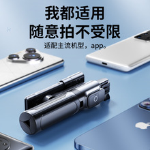 新品迷你自拍杆手机拍照直播一体式伸缩支架便携手持摄影三脚支架