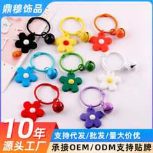 可爱卡通泫雅风彩色小花烤漆铃铛 diy节日礼品钥匙扣饰品材料配件