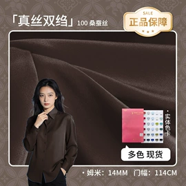 缎类;绉类;其他丝绸面料