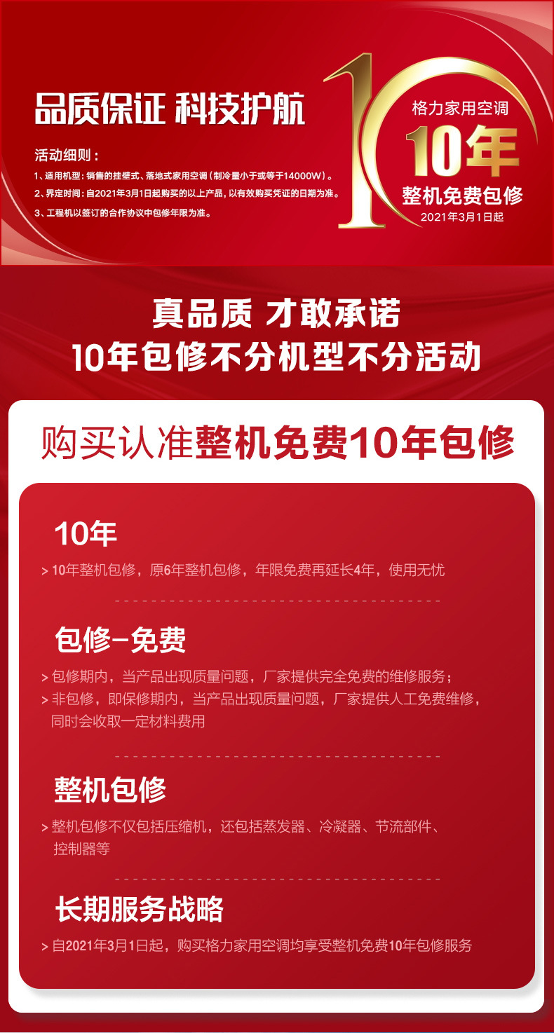 格力-3