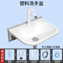 免打孔挂墙式洗脸盆塑料简易洗手盆出租房屋洗漱台小户型壁挂水池