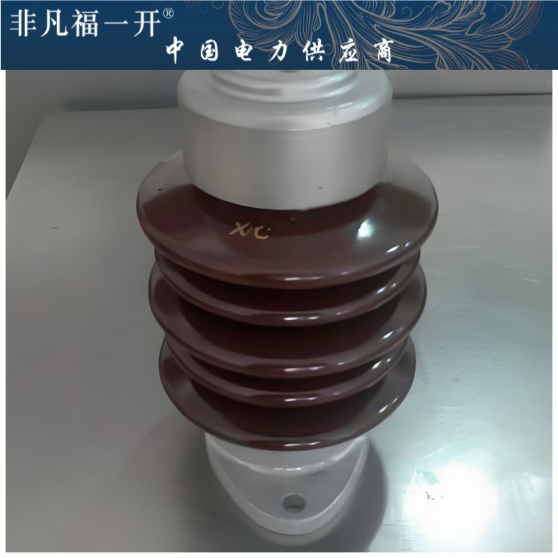 ZSW-10/4  ZSW-12/4户外高压防污支柱绝缘子厂家直销