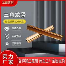 集成吊顶龙骨铝制铝扣板天花配套镀锌烤漆不锈钢材料源头工厂