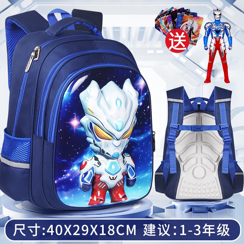 3dウルトラマンカバン幼稚園の小学生一二三年生の男子学生は背もたれの防水を負担します。|undefined
