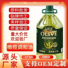 团购定制添加西班牙橄榄油健康家用食用油2.75L小桶植物调和油