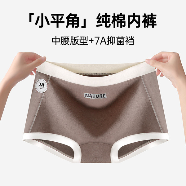 Underwear