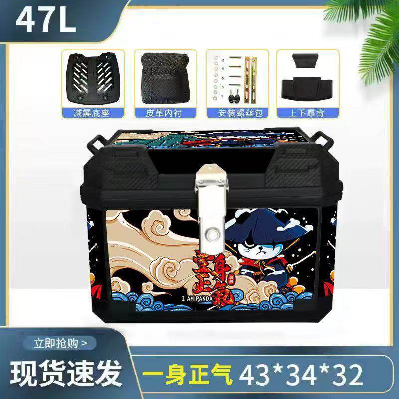 Caja de cola de motocicleta, maletero de gran capacidad, scooter, maletero de coche eléctrico, aleación de aluminio sin uso general grande