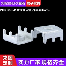 PCB-398M5黄铜螺母端子  电路板六脚直插固定座 五金四脚导电支架