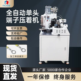 端子机;剥线机;其他电子制造