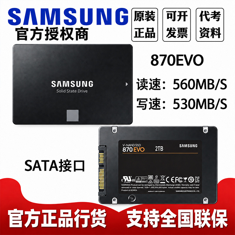 Samsung 870EVO Laptop SSD Desktop SATA3 Computer 2T 250G 500G 1T SSD Solid State Drive